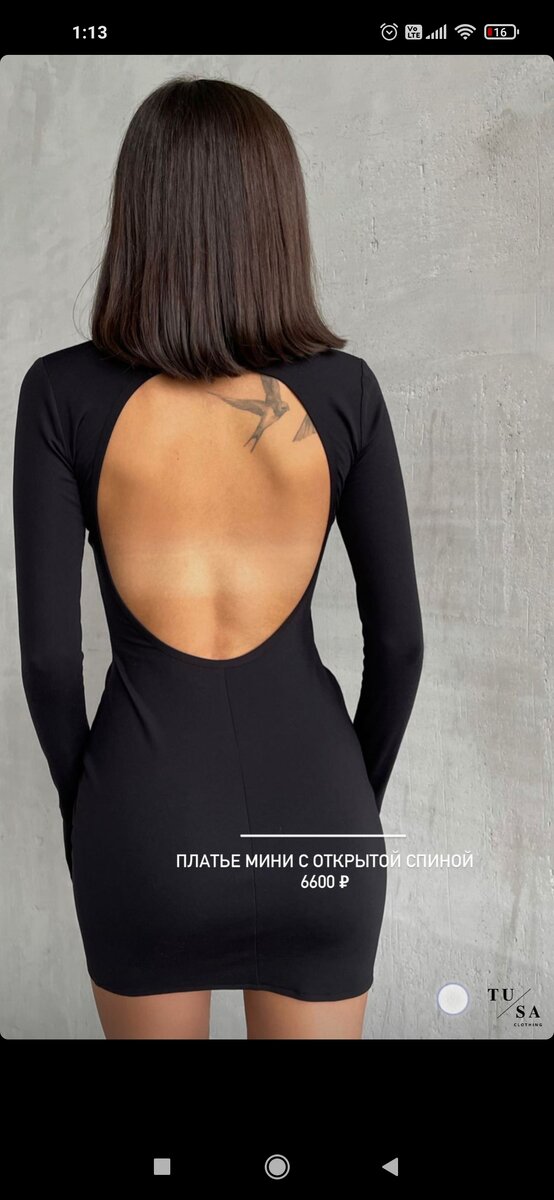 Платье, которое хотела Женя ;)