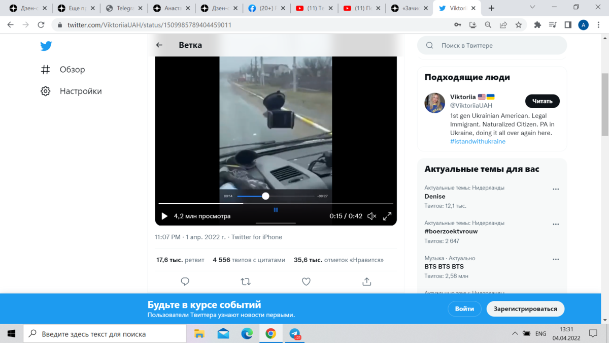 Скриншот @ViktoiiaUAH