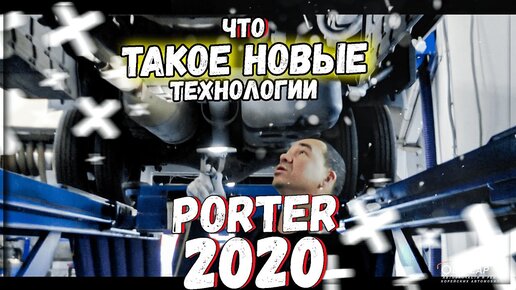 Хендай Портер 2020 D4CB Евро-6 ремонт и обслуживание