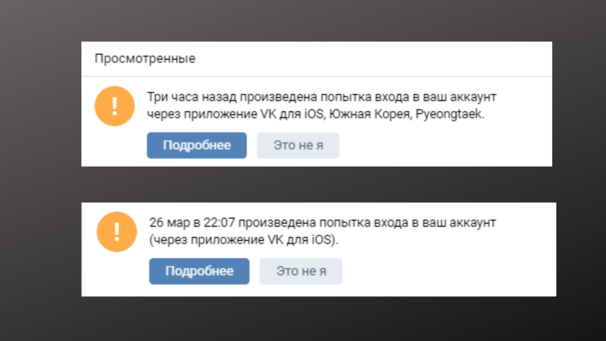 Автор отбивает атаки мошенников-взломщиков аккаунтов "ВК"