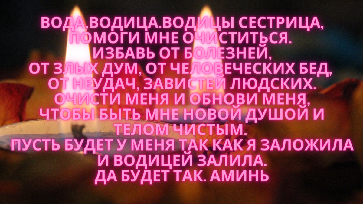 Как привлечь Удачу и Благополучия в свою семью. | По секрету всему свету |  Дзен