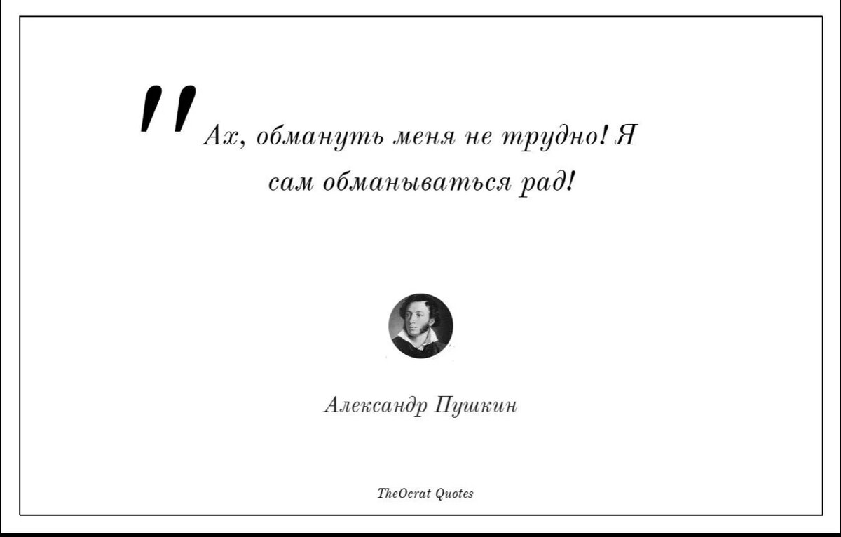 Лучше и не скажешь