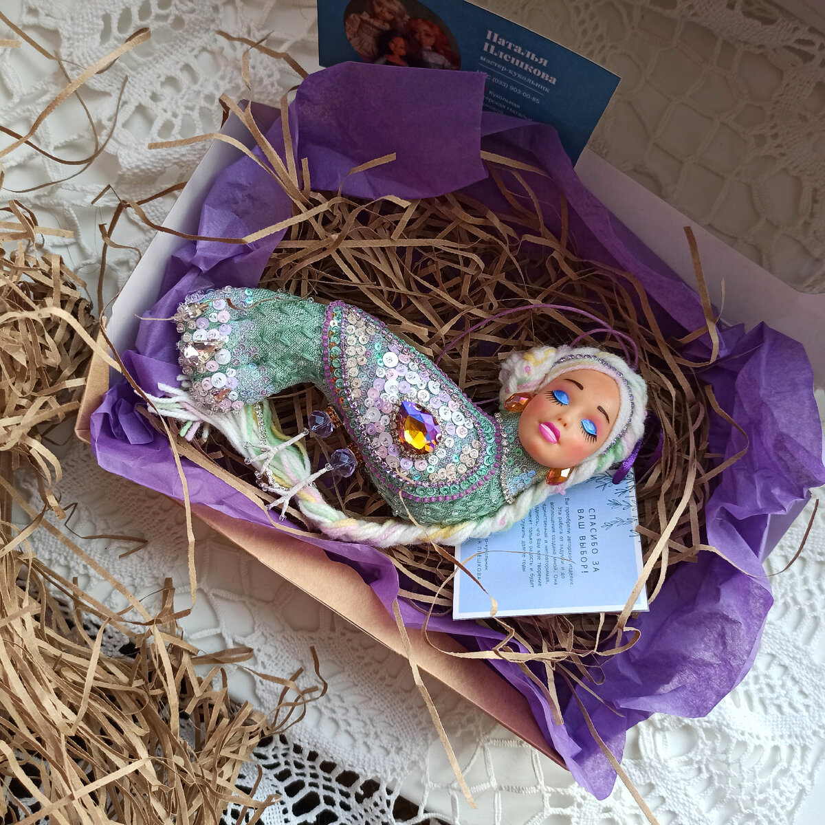 Птица Счастья