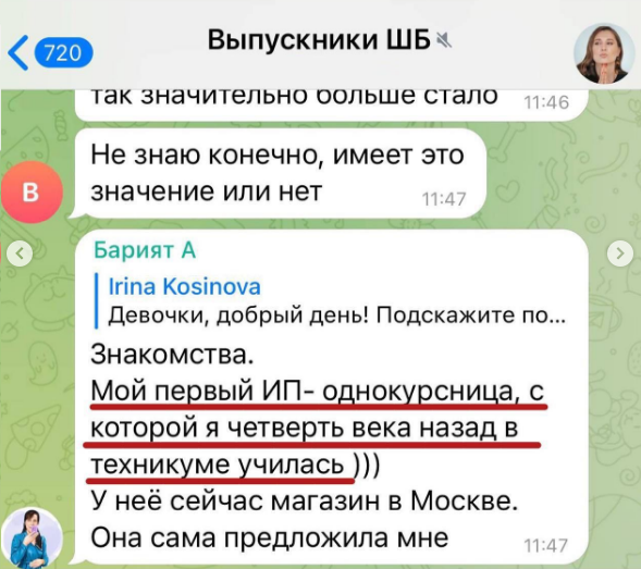 Очень часто первыми клиентами удалённого бухгалтера становятся друзья или знакомые