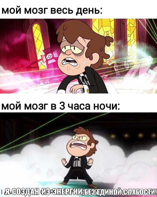 Мемы Гравити Фолз#34 - Перевод.