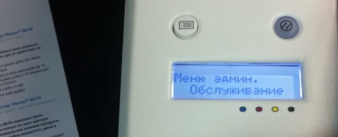 В "Меню админ." выбираем пункт "Обслуживание"