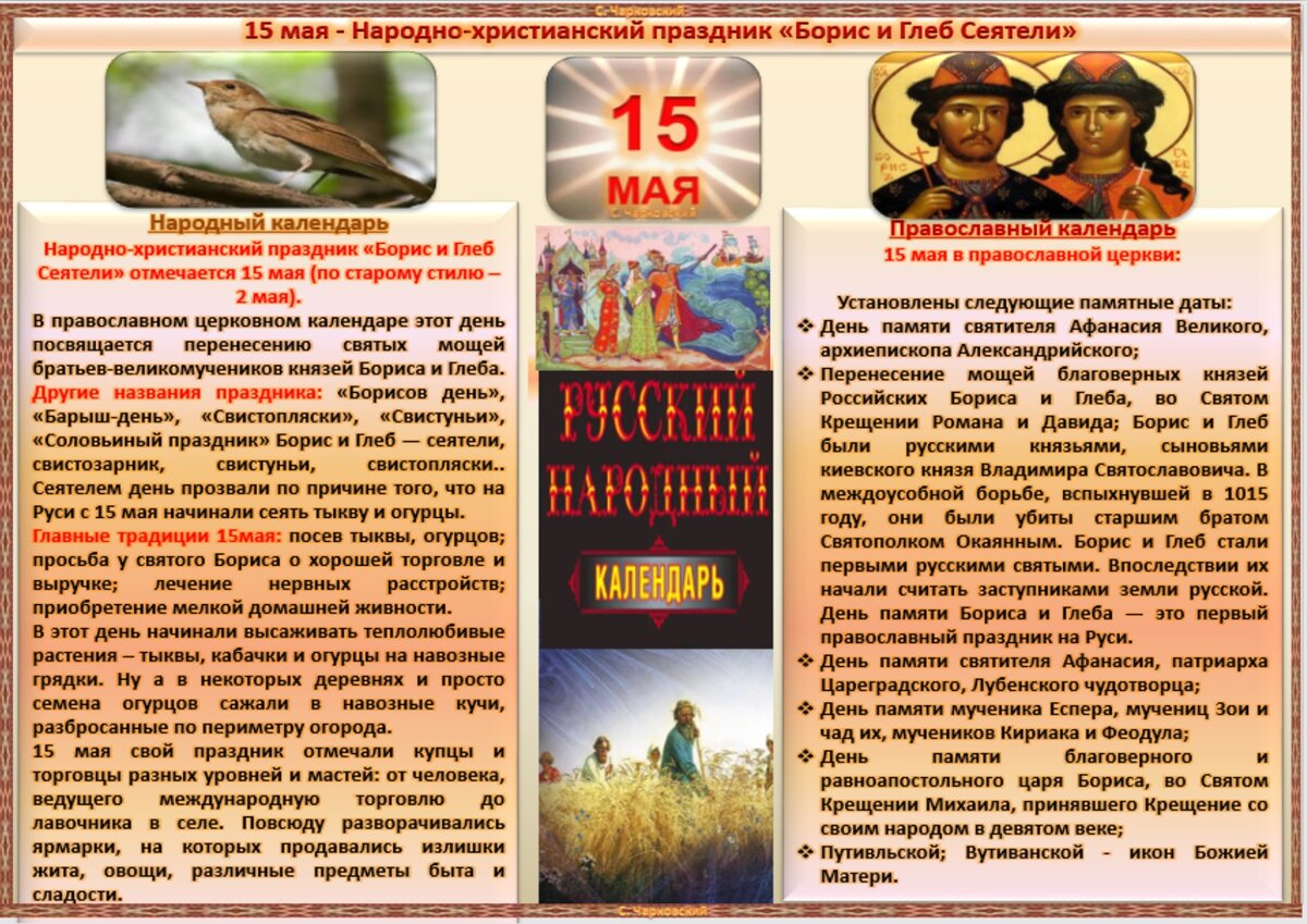 6 августа народный календарь