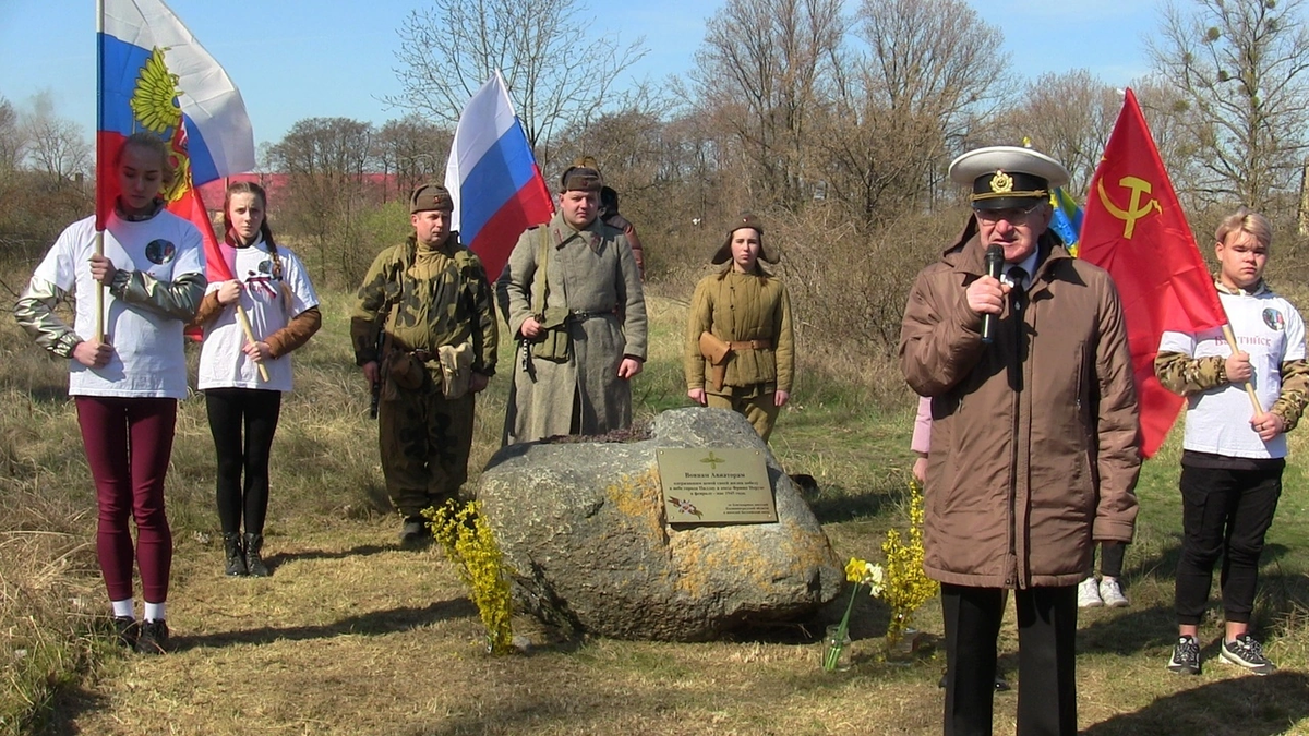 Установка памятной таблички авиаторам, Балтийская коса, 14 апреля 2018 года