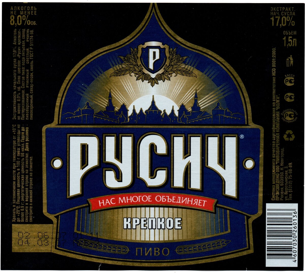 Вино собер баш красностоп. Охранное агентство русич. Русич вино. Компания русич красноярск. Российское вино производители.