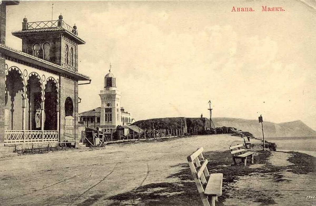 Анапа раньше. Анапа 19 век. Старый Маяк в Анапе. Маяк в Анапе 19 век. Анапа в 1781 году.