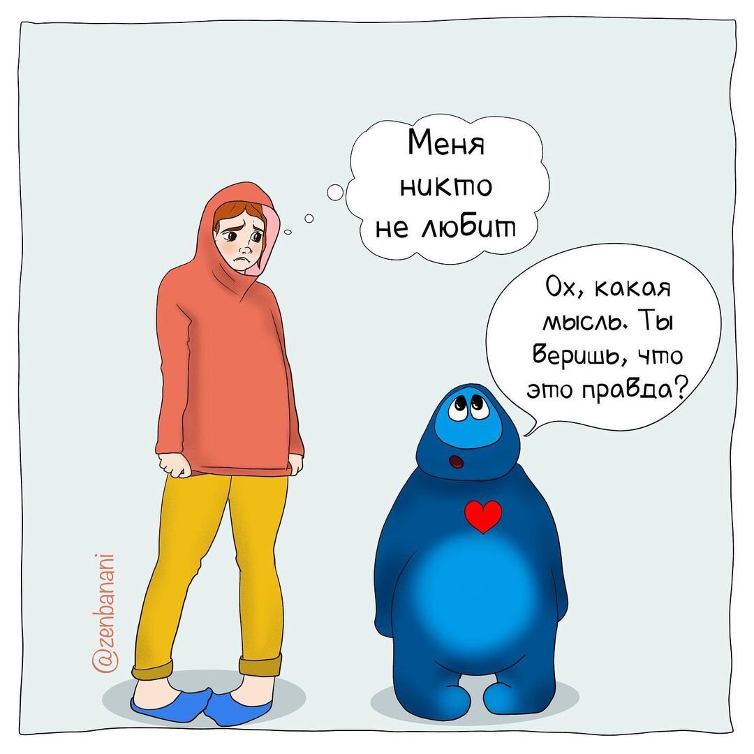 -Меня никто не любит