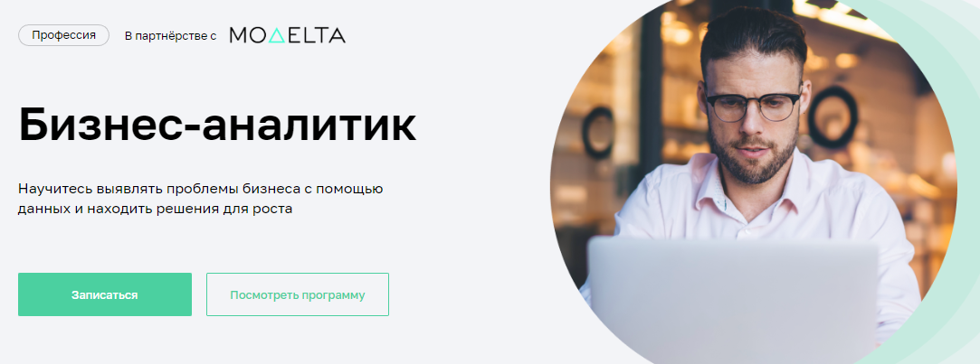 Аналитик курсы. Аналитика для руководителей. Курсы аналитики. Топ 10 лучших курсов аналитика для руководителей. Бизнес аналитик обучение москва.