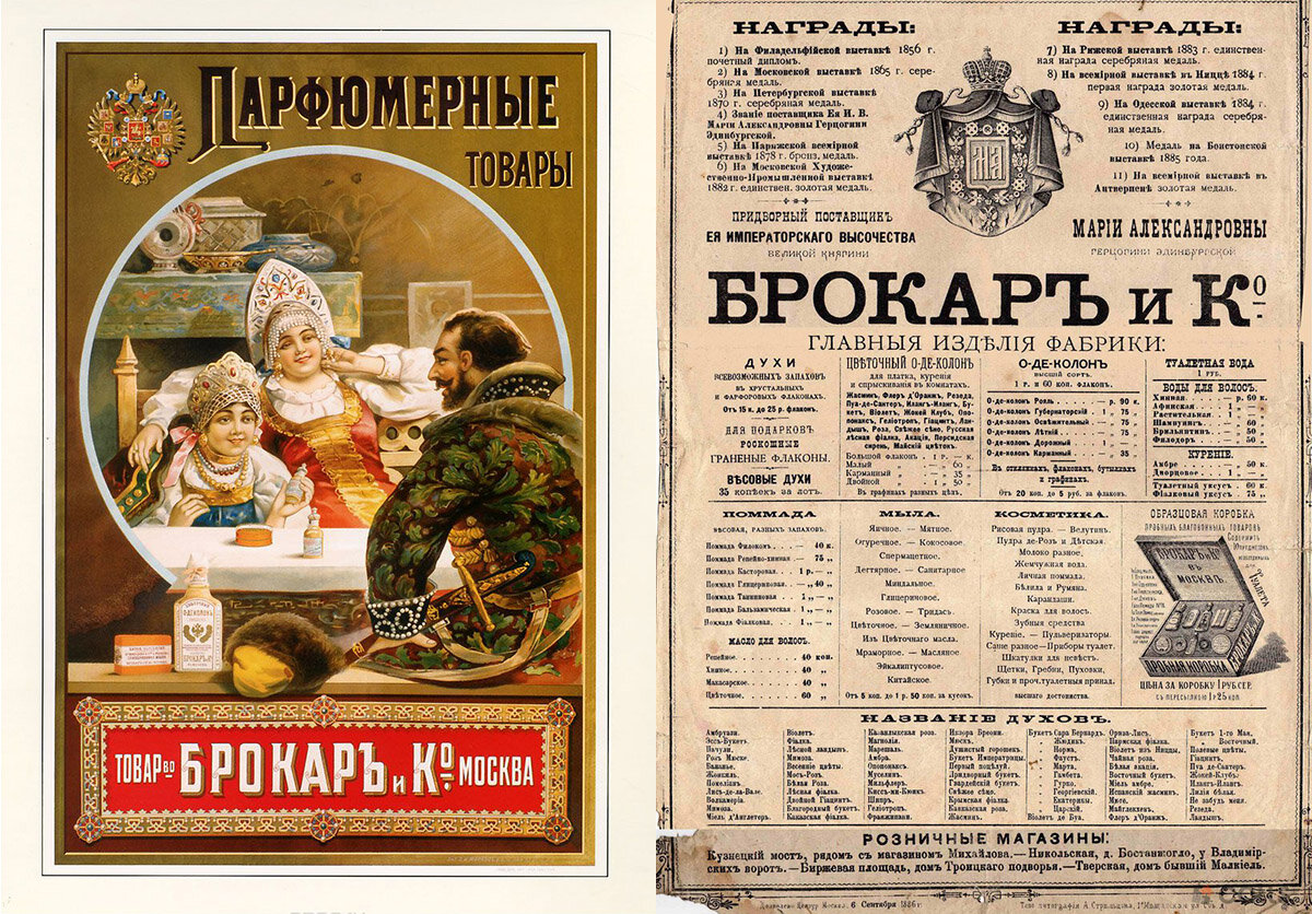 И парфюм, и лекарство, и выпить можно: почему у одеколона «Тройной» такое  странное название | Чужие традиции | Дзен