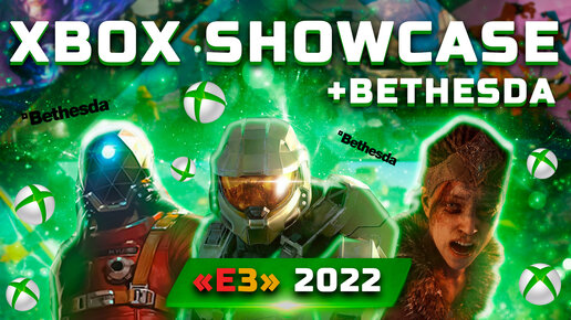 Трансляция Xbox & Bethesda Games Showcase | Ark 2, Overwatch 2, Starfield, Hollow Knight: Silksong