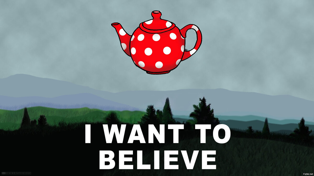 Любой заговор – наполовину фейк; любой фейк – наполовину заговор.