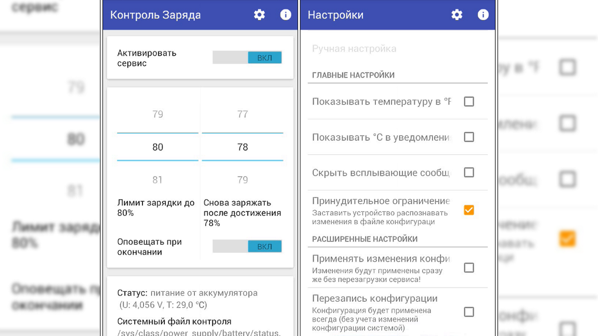 Как максимально продлить срок службы батареи вашего телефона? Всего одна  программа | (не)Честно о технологиях* | Дзен