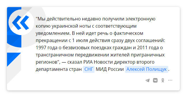 Цитата.