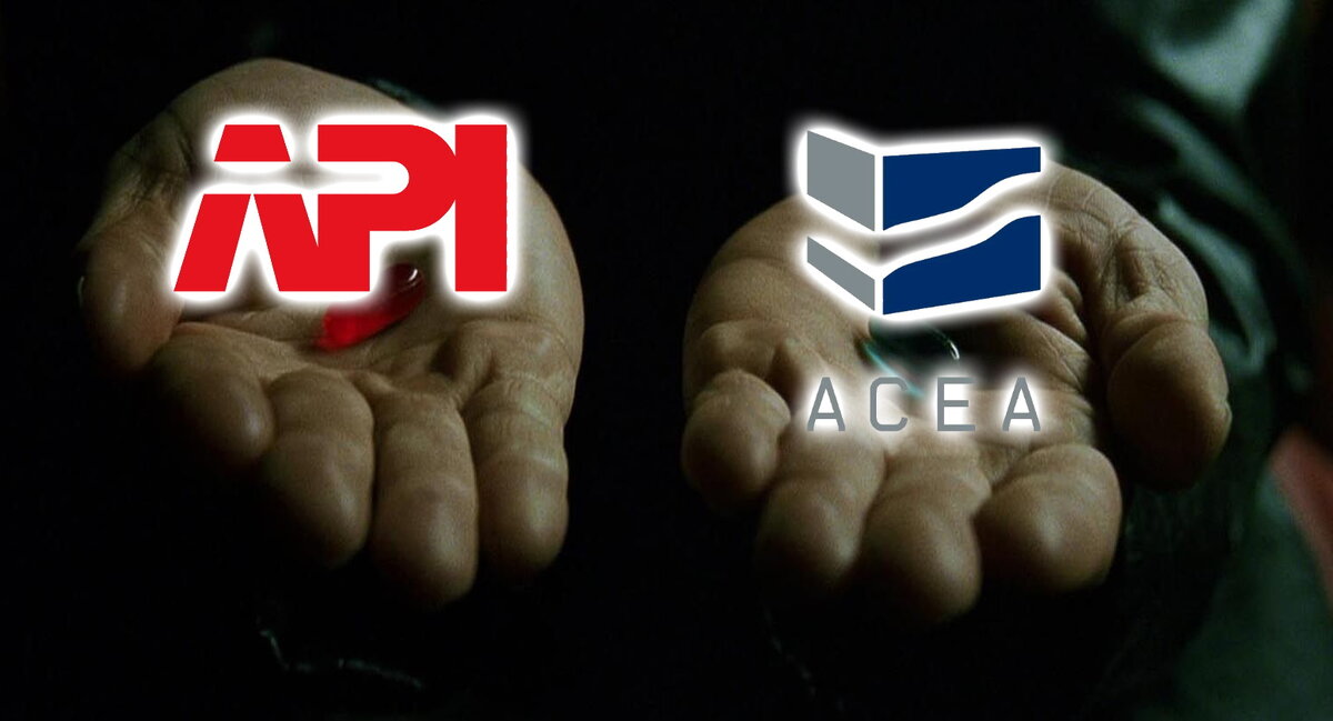 ACEA - ассоциация европейских производителей автомобилей.
API - американский институт нефти.