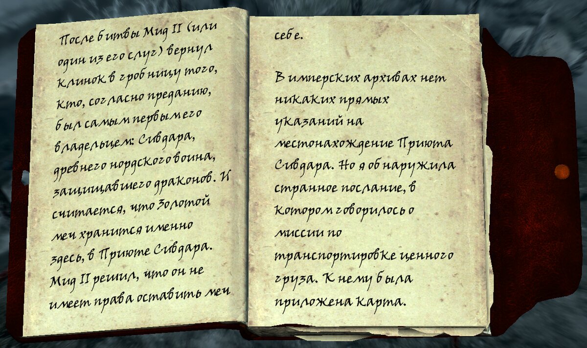 Skyrim Anniversary Edition: квест «Дело чести» | The Elder Scrolls   АпоКриФ | Дзен