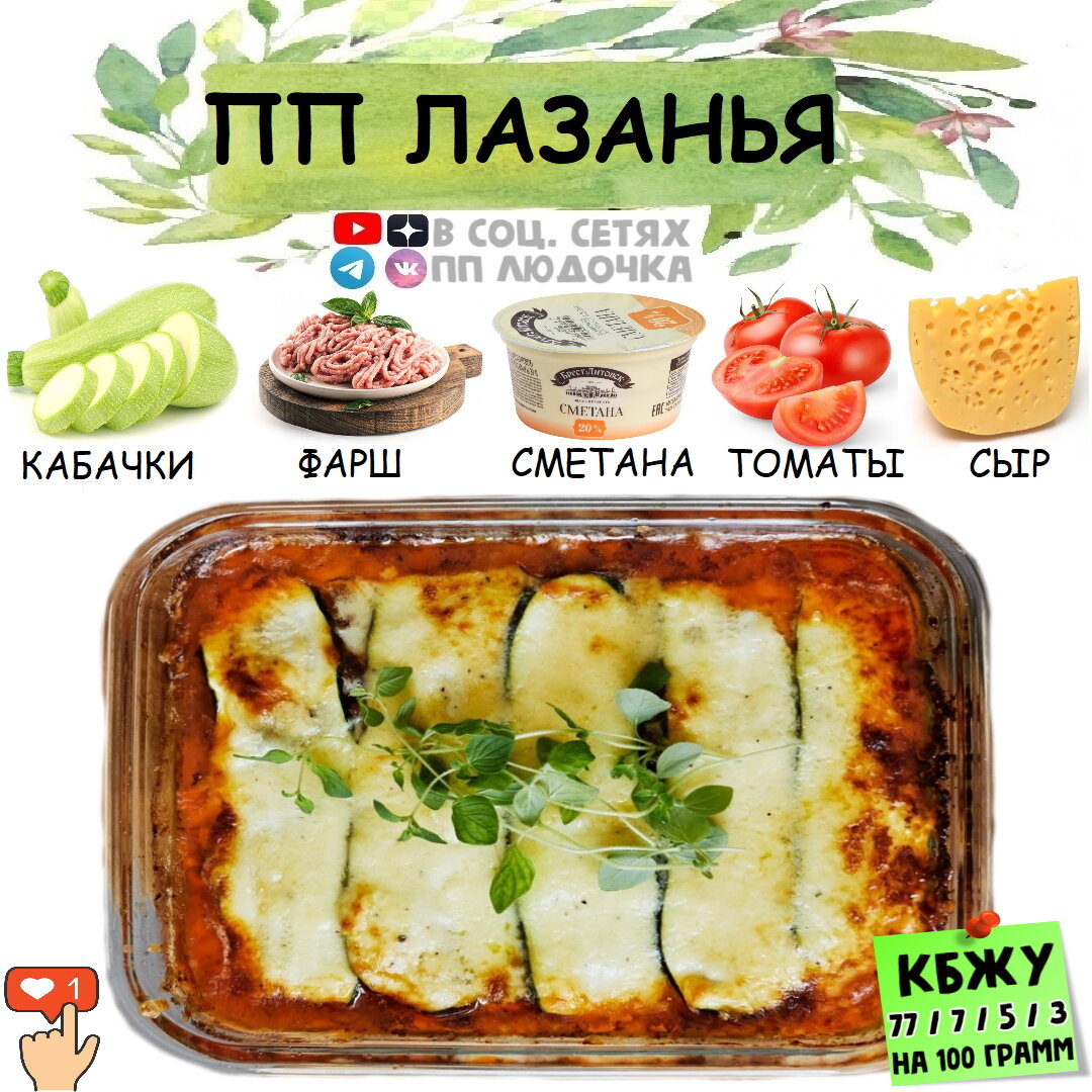 Лазанья из тонкого лаваша с фаршем