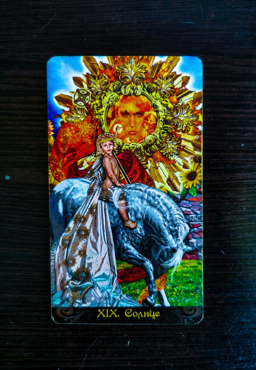 #таро #предсказание #гадание #тароонлайн #предсказания 