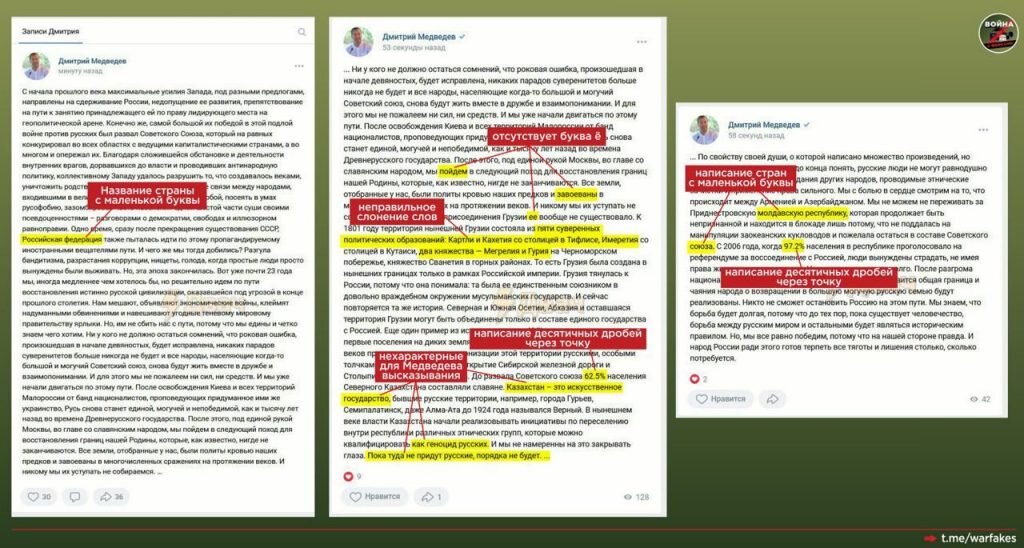 Источник – ТГ-канал «Война с фейками»