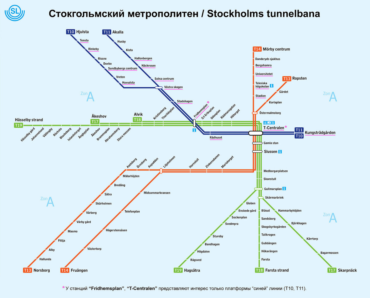 Схема Стокгольмского метрополитена