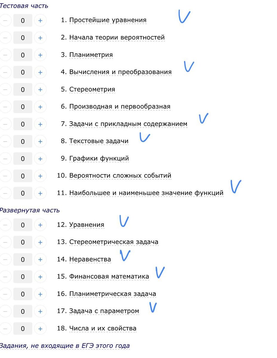 Галочками отмечены примеры, в которых точно нужны алгебраические преобразования