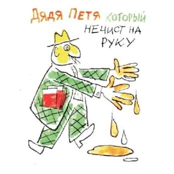 Художник Юрий Узбяков, "Крокодил" №1, 1977