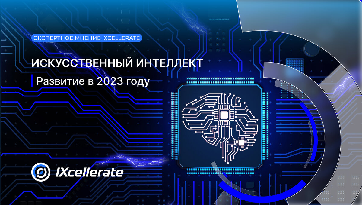 Экспертное мнение IXcellerate, ведущего оператора коммерческих дата-центров в России