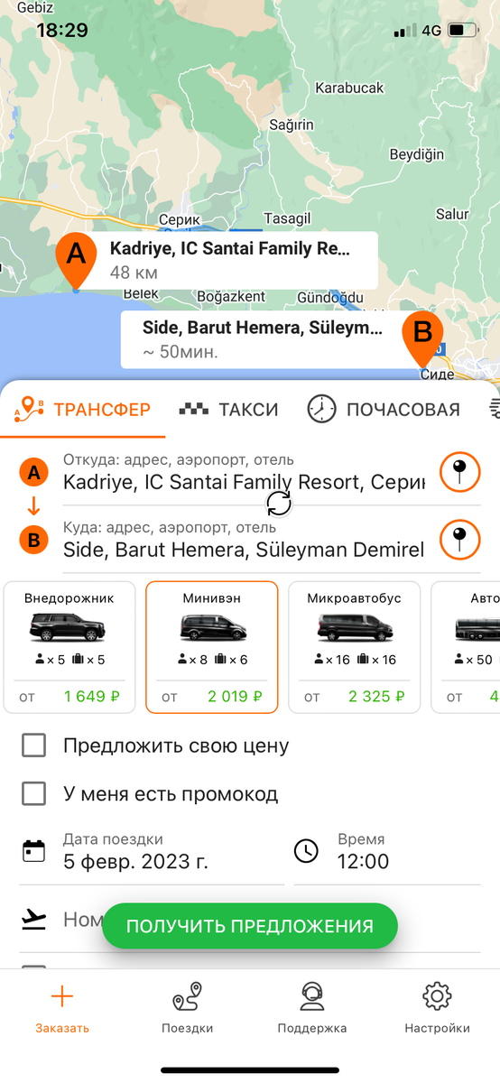 Так выглядит приложение для iOS
