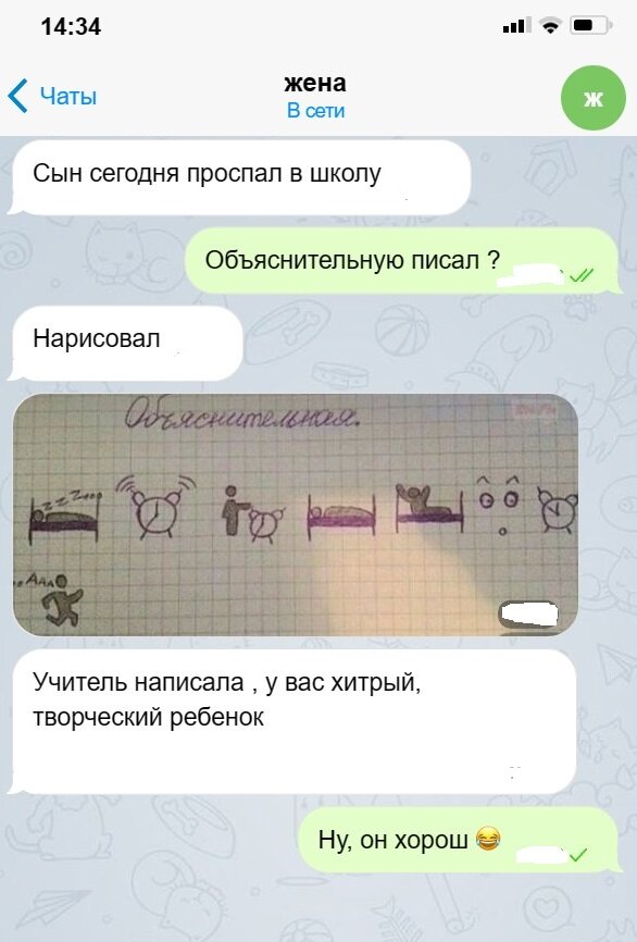 Жена переписывалась