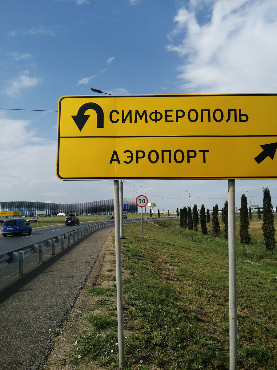 Автобус не заезжает в аэропорт, поэтому ножками по полюшку))) 