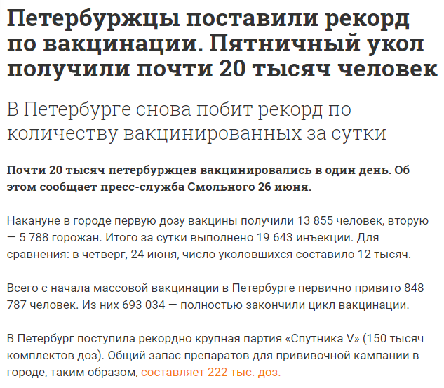 вот что пишет городская газета