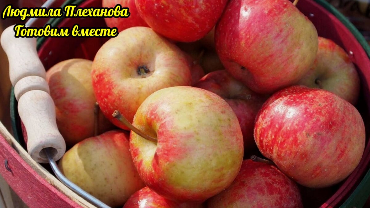 У меня очень простой способ сделать густое яблочное повидло на зиму с ...