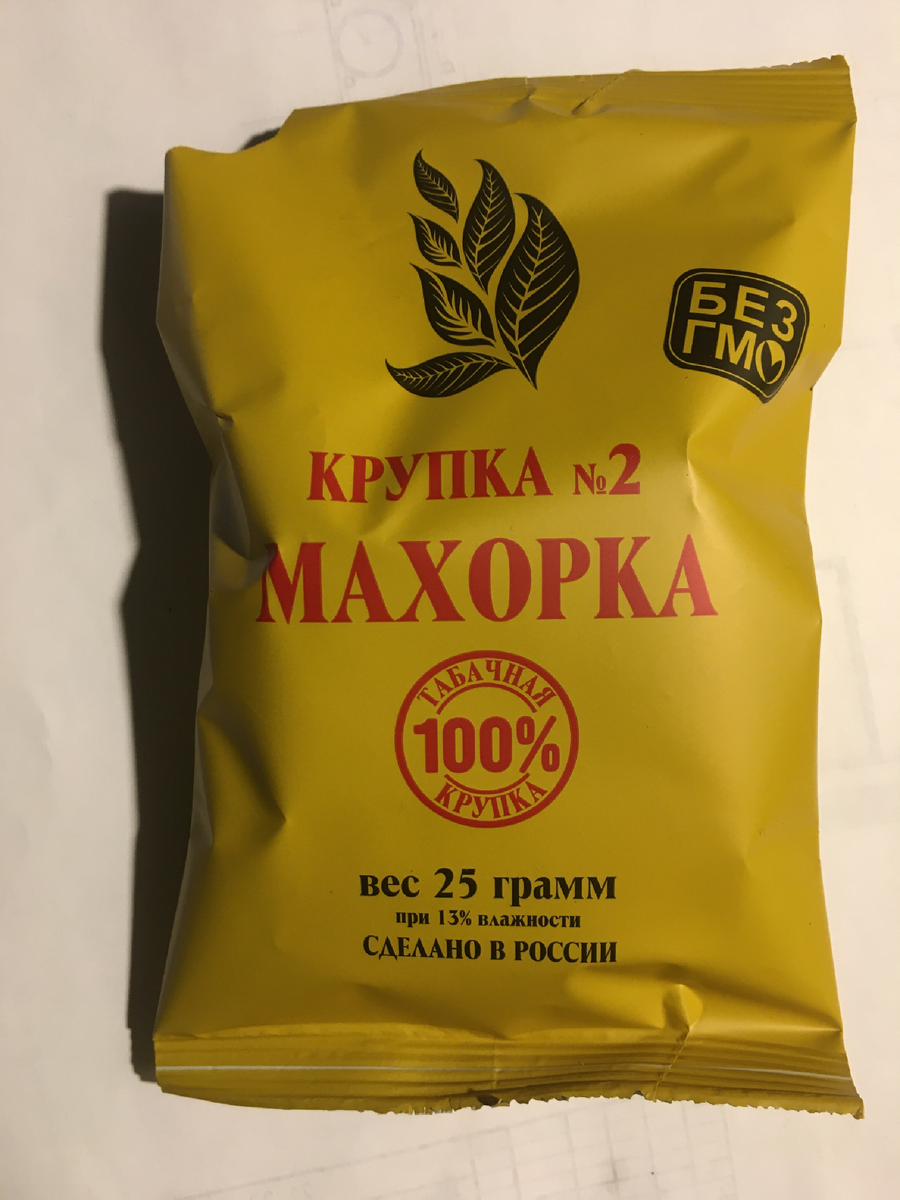 Вот она махорочка...
