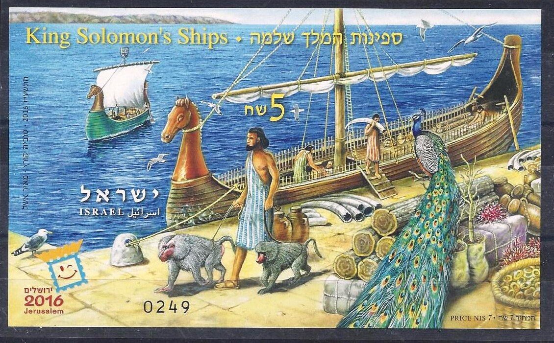 Корабль царя Соломона. Почтовая марка. Изображение взято в открытых источниках.