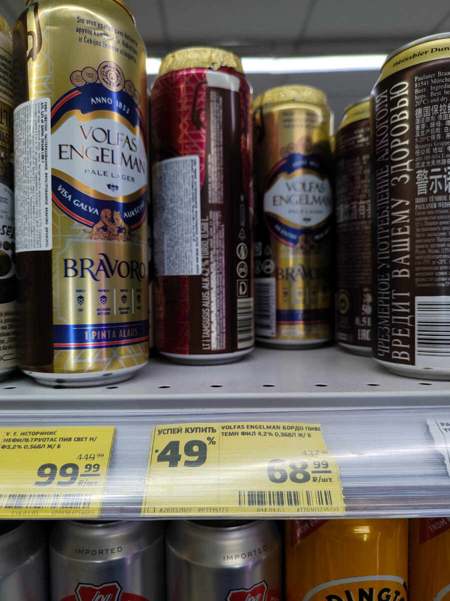 Пиво "Volfas Engelman Bordo"