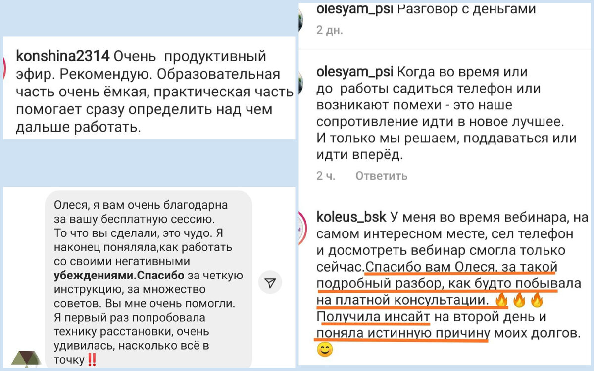 Психолог Олеся чуть не спустила полмиллиона рублей на запуск курса. Суровый  инфобизнес? Как эксперту уйти в онлайн без продюсера | Наталья Роса|  Онбординг клиентов | Дзен