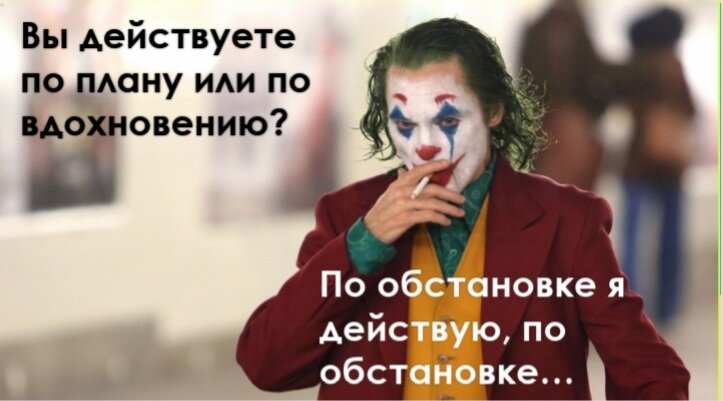 Пример гения импровизации.