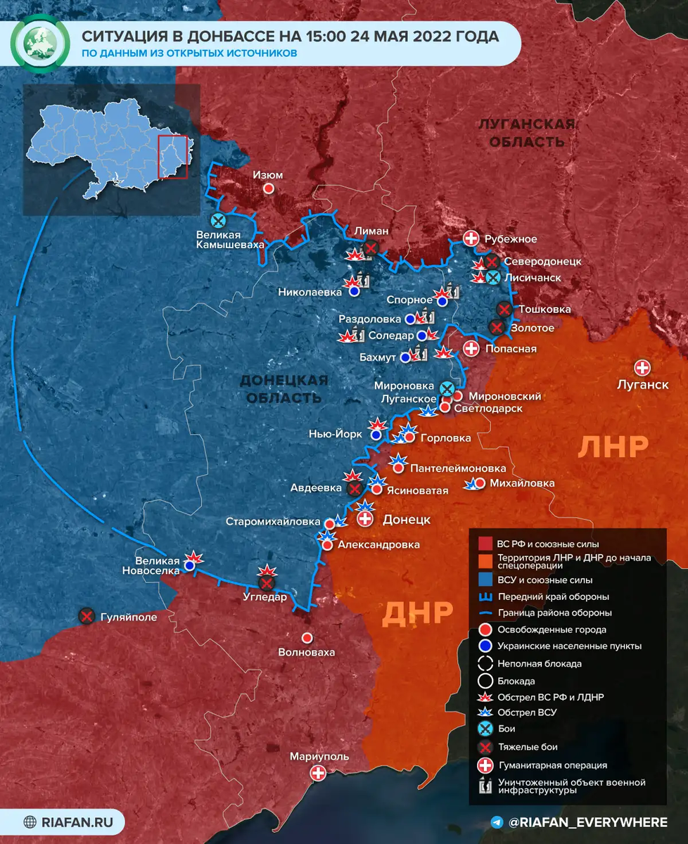 События в Донбассе на 15:00 24 мая: развитие наступления в Лимане, порт  Мариуполя разминирован | Лев Добрый | Дзен