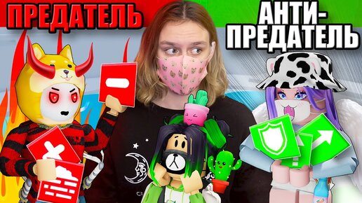 ПРЕДАТЕЛЬ ПРОТИВ АНТИПРЕДАТЕЛЯ! ВСЁ ПОШЛО НЕ ПО ПЛАНУ…