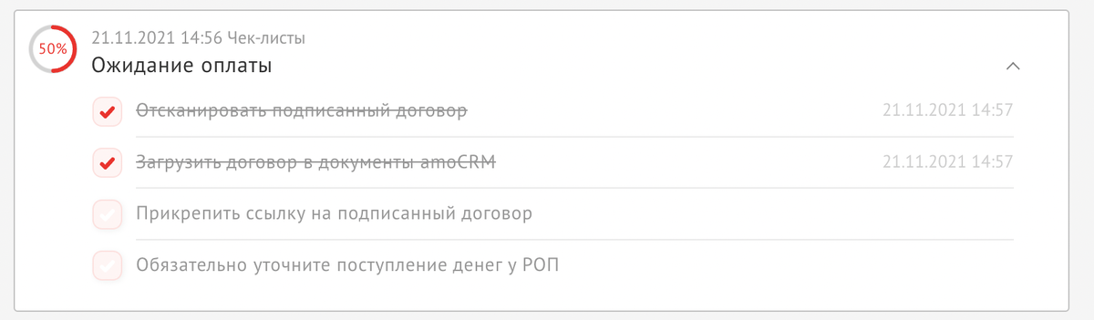 КЕЙС. ВНЕДРЕНИЕ AMOCRM ДЛЯ СТРОИТЕЛЬНОЙ КОМПАНИИ