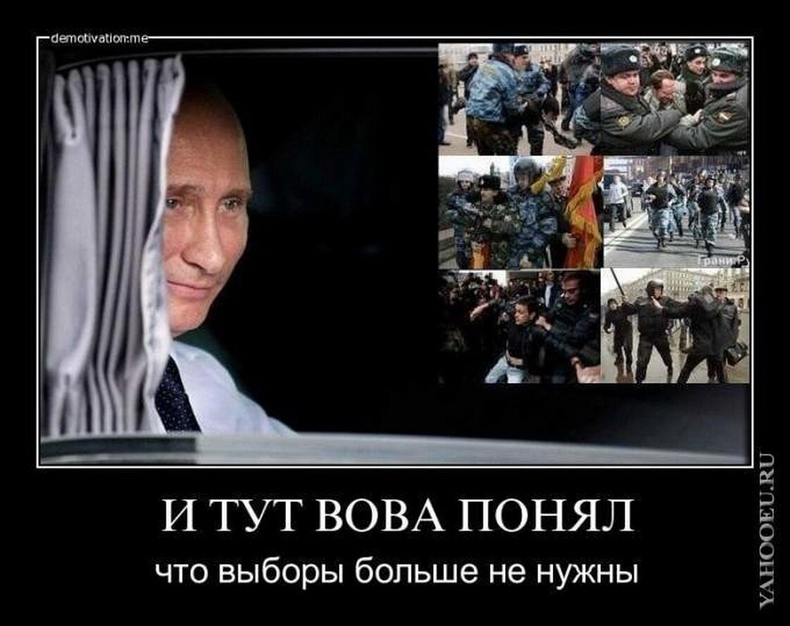 Почему русских уважают. Путин и народ демотиваторы. Путин убийца демотиваторы. Путинская Россия демотиваторы. Вова Путин демотиватор.