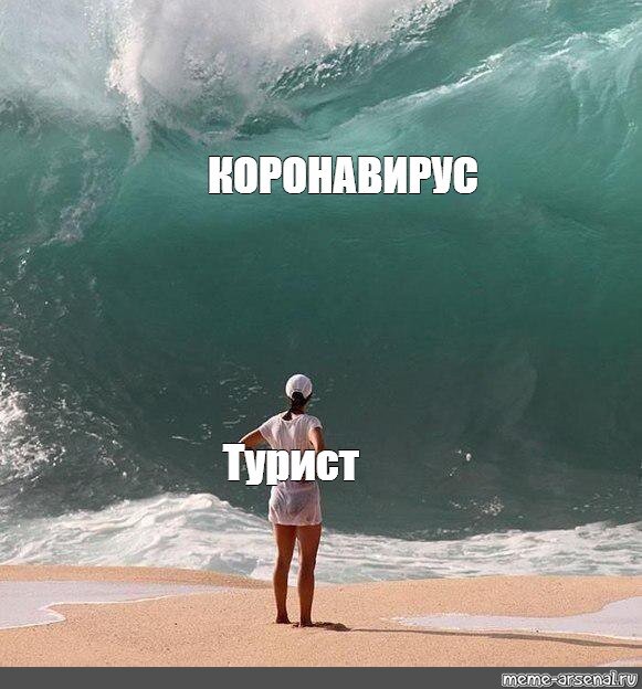 Шутки про туризм