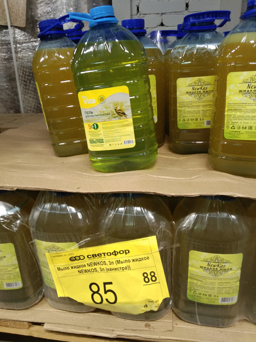 Жидкое мыло 3 литра