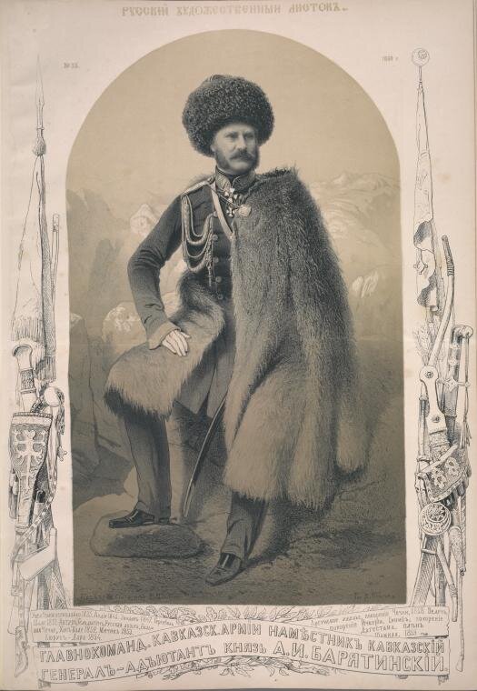 Главнокомандующий Кавказской армии князь А. И. Барятинский (В. Ф. Тимм, «Русский художественный листок»).