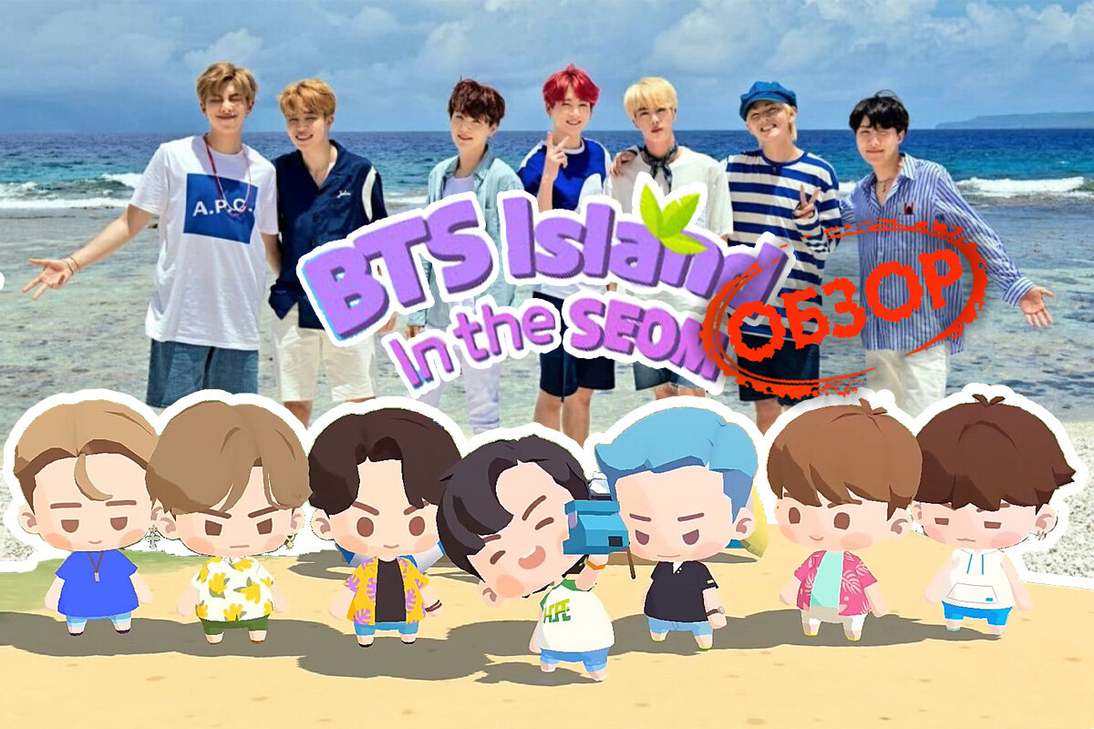 Bts island игра. Мир bts игра. Бтс камень ножницы бумага. Тэхён бтс ворлд. Игра бтс word.