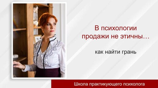 Прогрессивная школа психологии. Найти психолога.