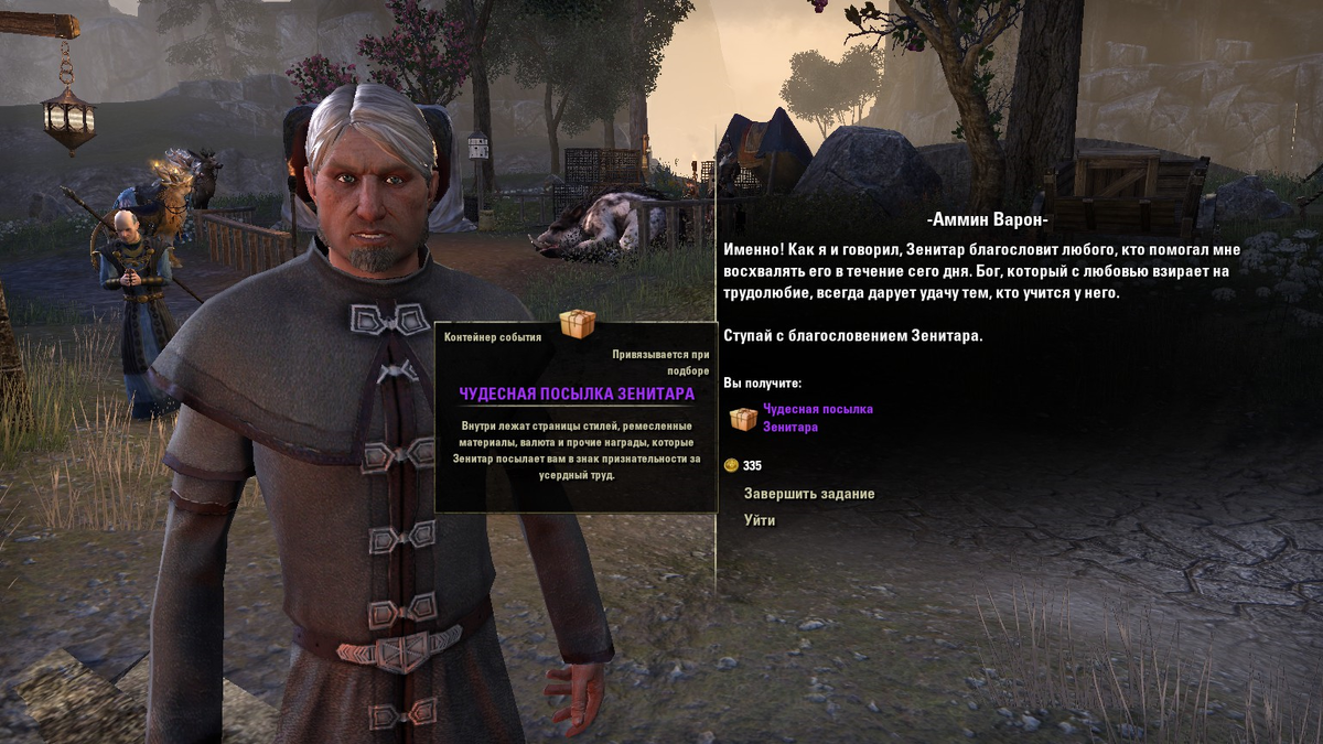 Завершение задания: "Заманчивое предложение".